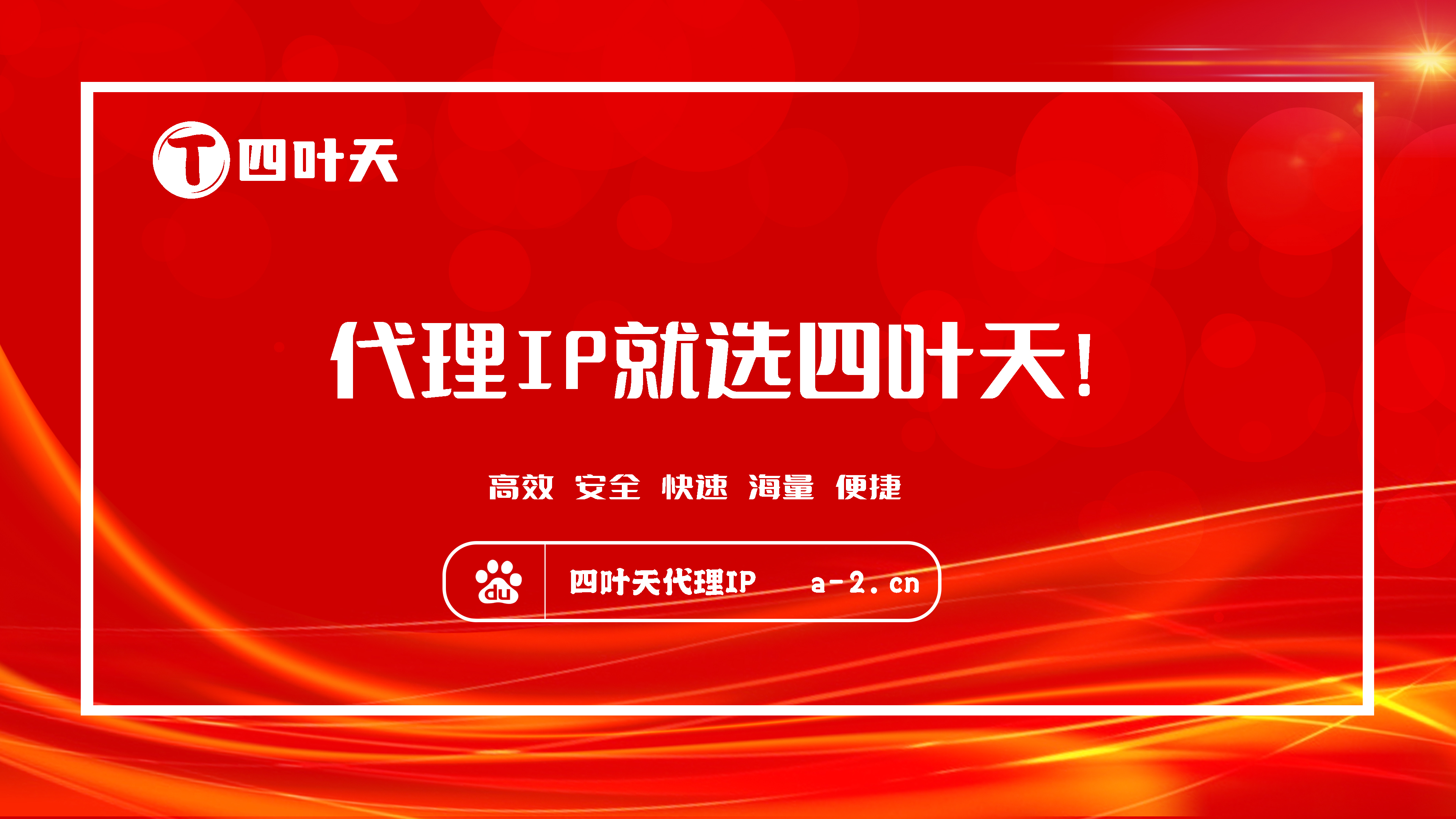 【毕节代理IP】如何设置代理IP地址和端口？